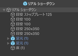 スティールチャレンジ配置目安 足元枠等