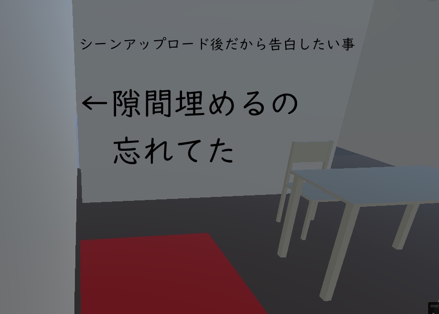 Unity標準Cubeと単色マテリアルで作られた シンプルアパート作成キット 1部屋30平米(5x6)で家賃は無料!?編
