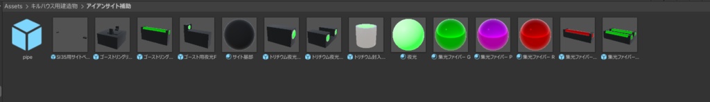 アイアンサイト強化セット