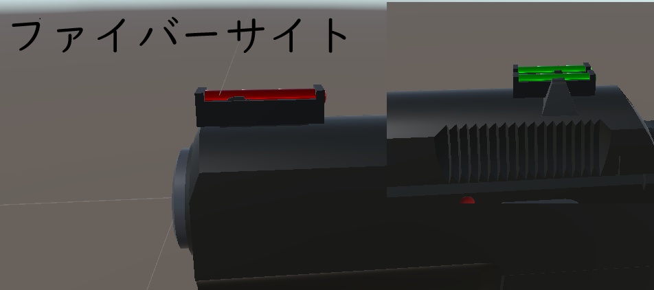 アイアンサイト強化セット