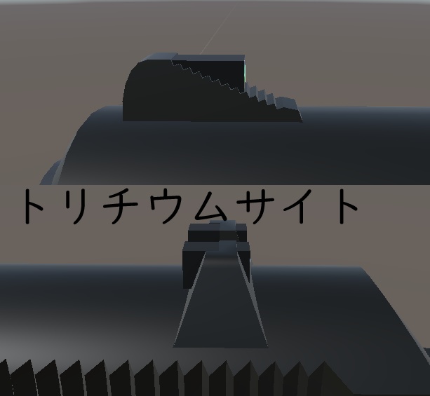 アイアンサイト強化セット