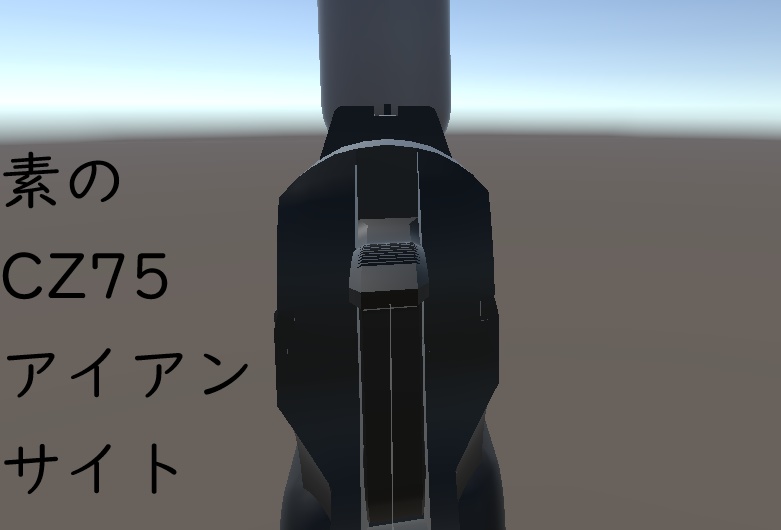 アイアンサイト強化セット