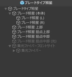 競技用風 アイアンサイト(ワールド設置銃用)