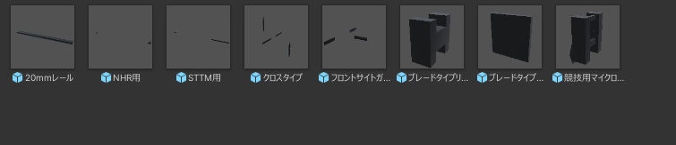 競技用風 アイアンサイト(ワールド設置銃用)