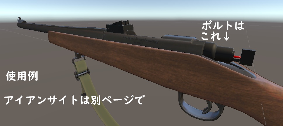 ハンティングライフル用カスタムパーツ カスタムボルト