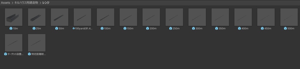 VRChat想定 とっても軽い!Unity標準機能だけで作られた簡易射撃場(ターゲット無し)