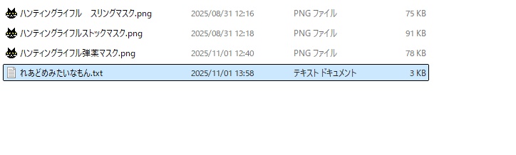 Nemo ハンティングライフル マスク画像
