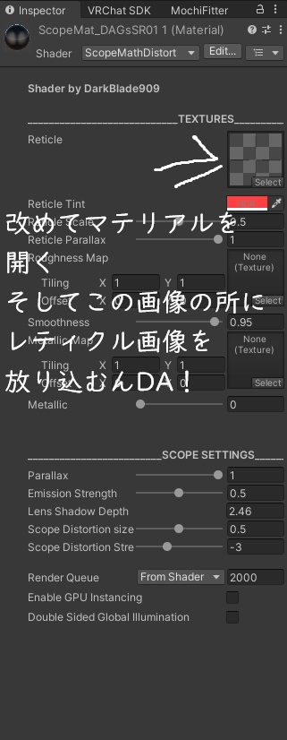 Sentinel用のレティクル