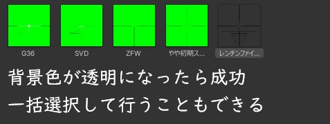 Sentinel用のレティクル