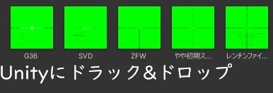 Sentinel用のレティクル