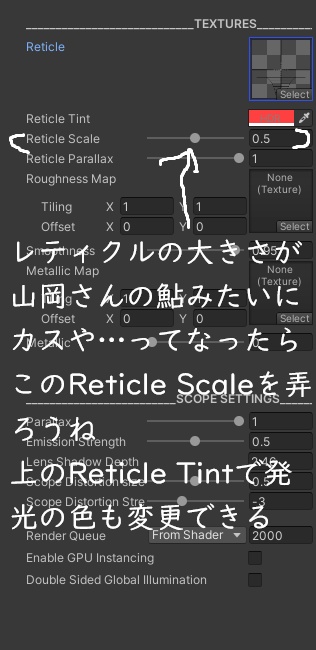 Sentinel用のレティクル