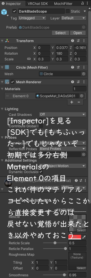 Sentinel用のレティクル
