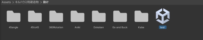 VRChat想定　指定した場所に置くだけ！簡単！ターゲットが動くよ！的なアニメーション組み込み済みプレハブ