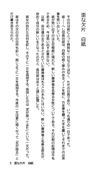 喪女毒 壱 -後編-