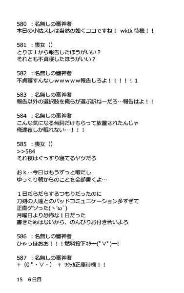 喪女毒 壱 -後編-