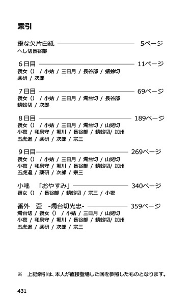 喪女毒 壱 -後編-