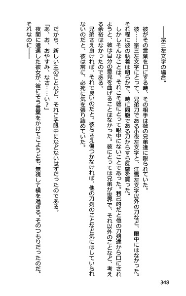 喪女毒 壱 -後編-