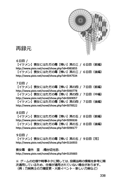 喪女毒 壱 -後編-