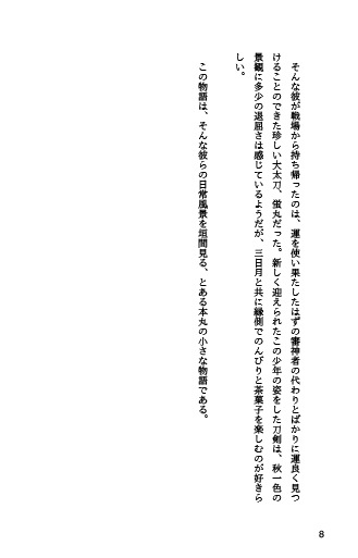 春夏秋冬 秋にすることしたいこと