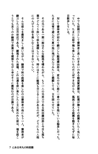 春夏秋冬 秋にすることしたいこと