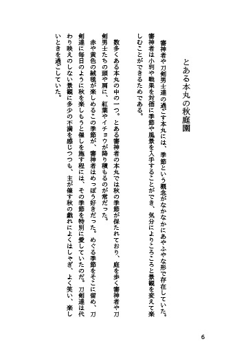 春夏秋冬 秋にすることしたいこと