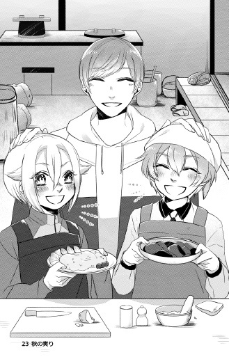 春夏秋冬 秋にすることしたいこと