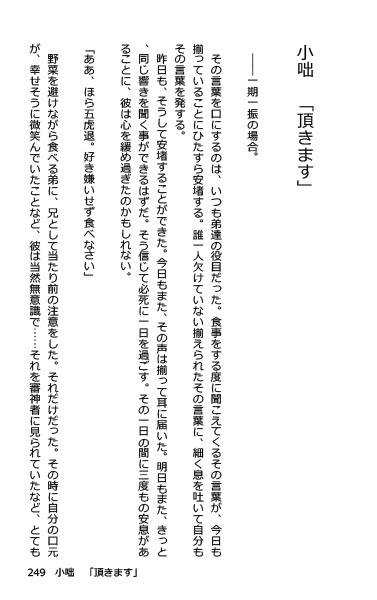 喪女毒 弐 -前編-