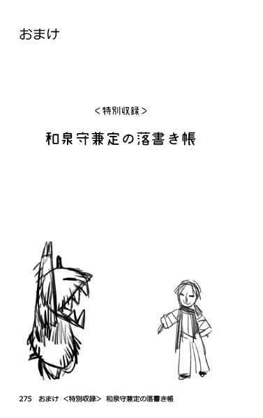 喪女毒 弐 -前編-