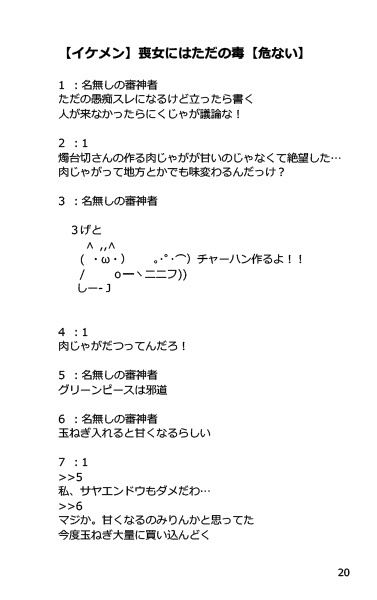 喪女毒 弐 -前編-