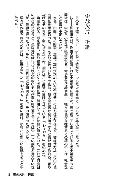 喪女毒 弐 -中編-