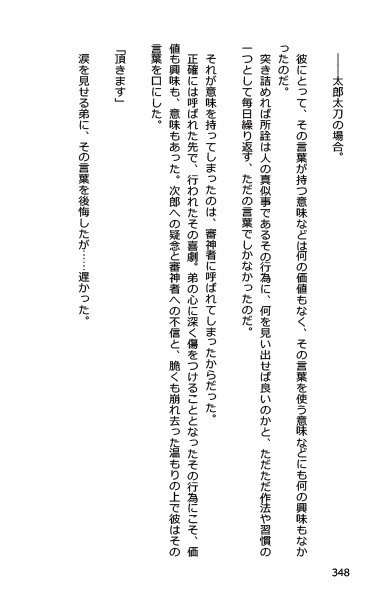 喪女毒 弐 -中編-