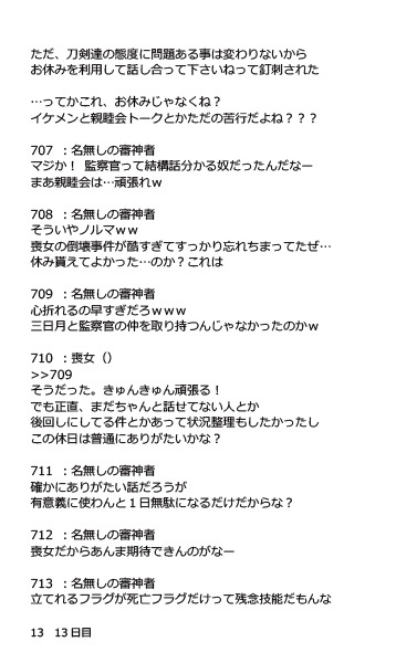 喪女毒 弐 -中編-