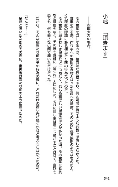 喪女毒 弐 -中編-