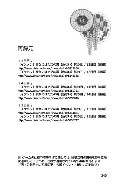 喪女毒 弐 -中編-