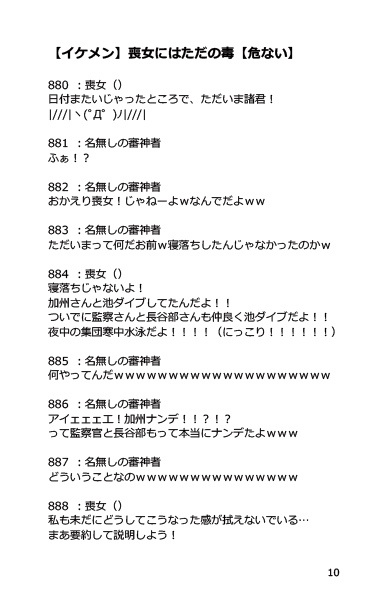 喪女毒 弐 -後編-