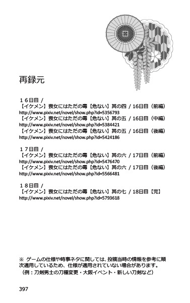 喪女毒 弐 -後編-