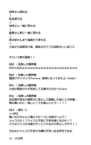 喪女毒 弐 -後編-