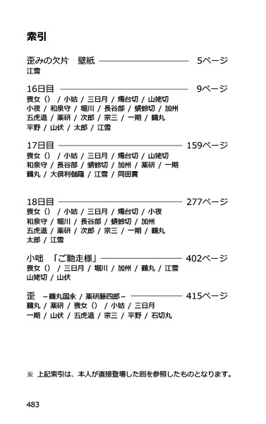 喪女毒 弐 -後編-