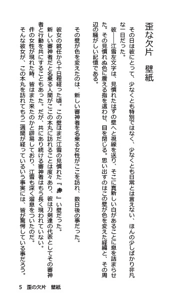 喪女毒 弐 -後編-