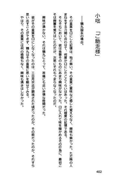 喪女毒 弐 -後編-