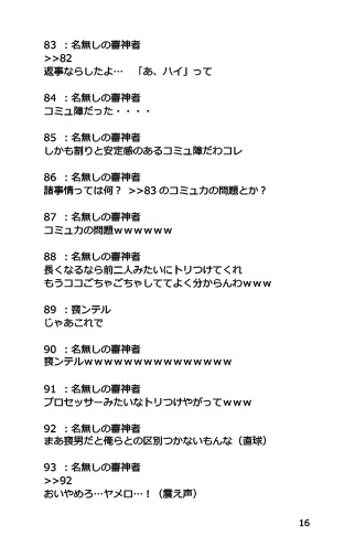 【完売】新年、明けて踊るは付喪神