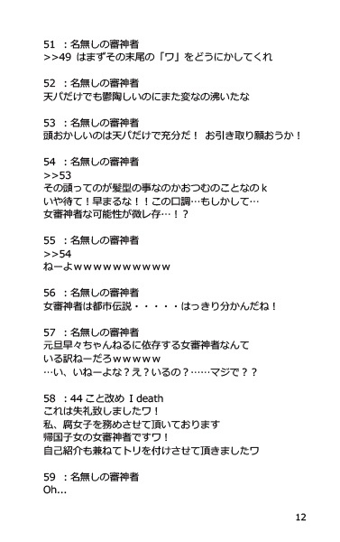 【完売】新年、明けて踊るは付喪神