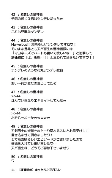 【完売】新年、明けて踊るは付喪神