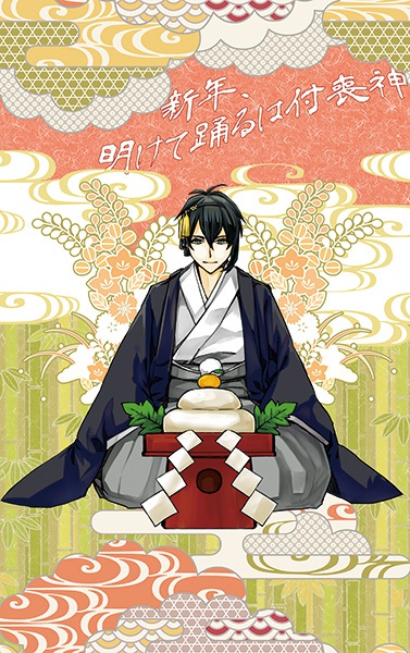 【完売】新年、明けて踊るは付喪神