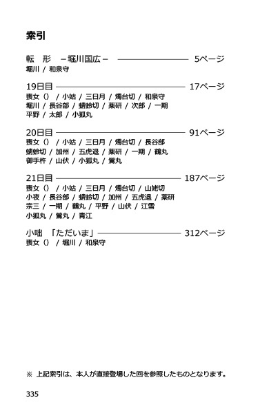 喪女毒 参 -前編-