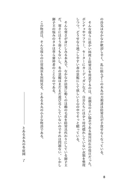 春夏秋冬 冬にすることしたいこと