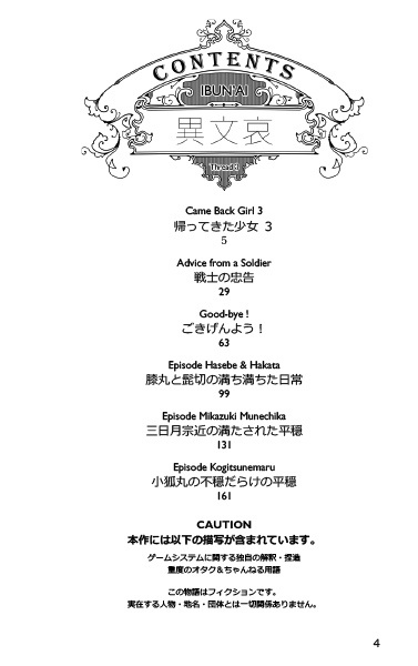 異文哀 3【完】