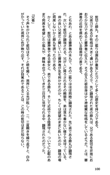 異文哀 3【完】