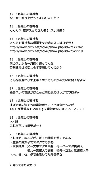 異文哀 3【完】