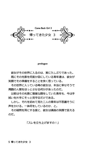 異文哀 3【完】